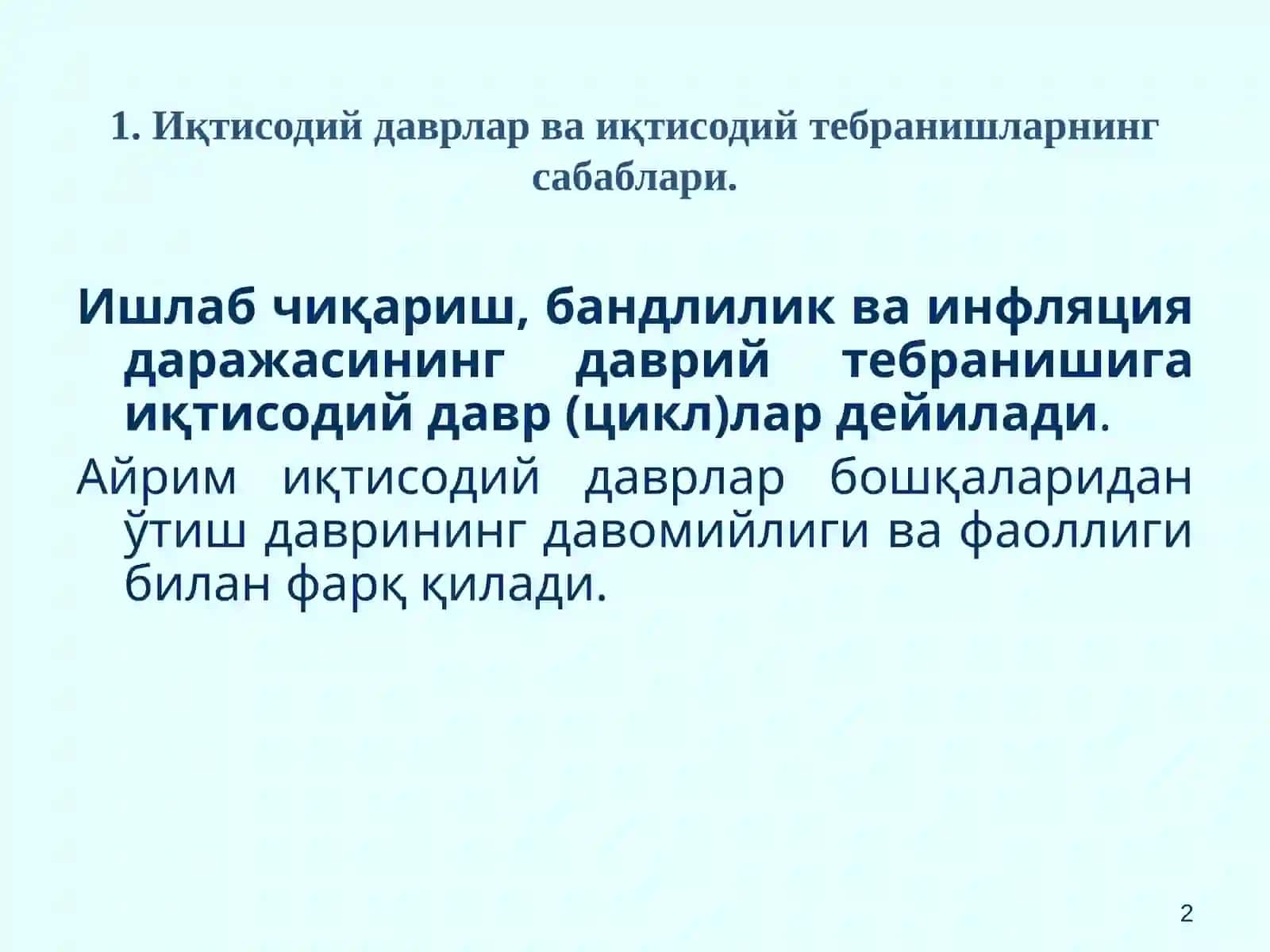 Бозор иқтисодиётининг даврий ривожланиши. Ишсизлик 2