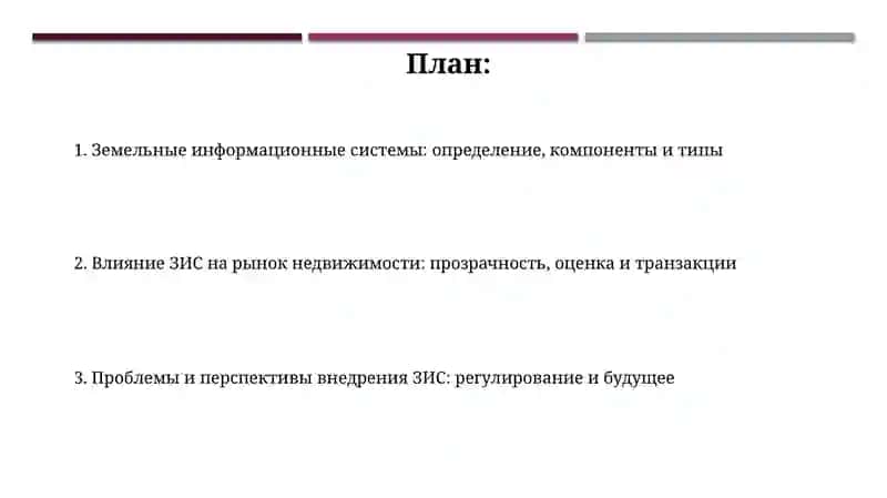 Презентация 2