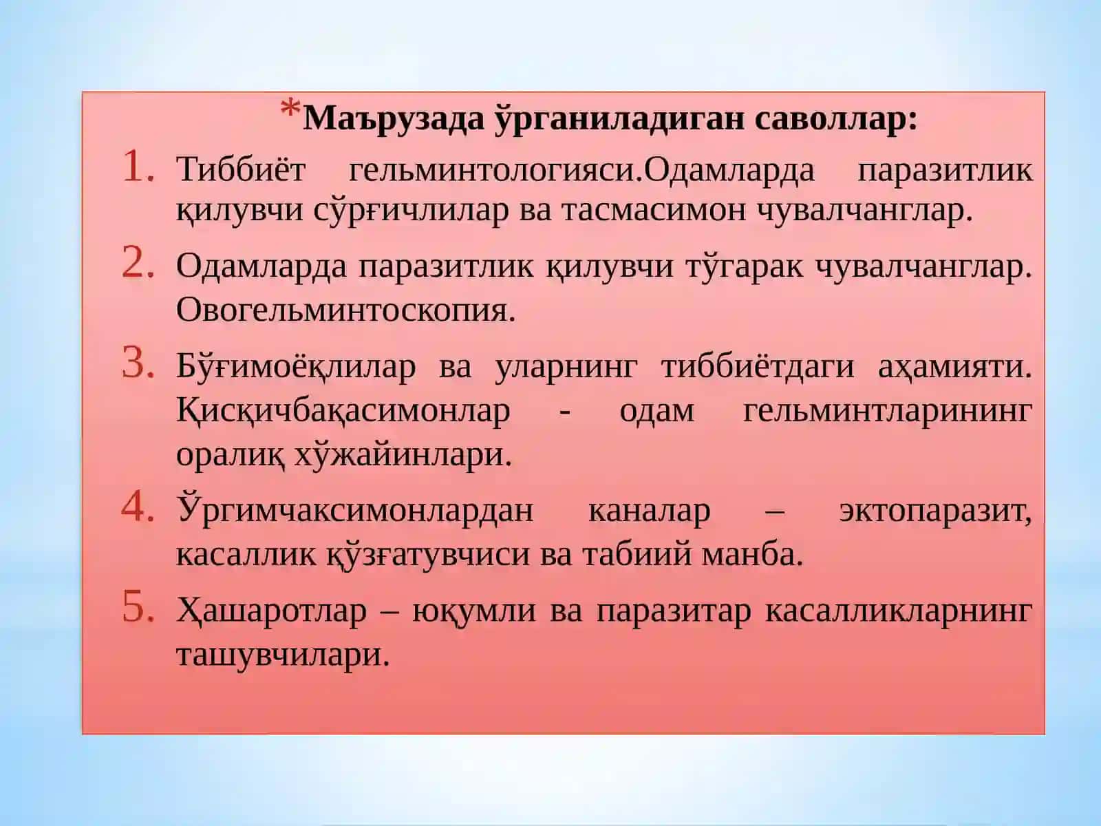 ТИББИЁТ ГЕЛЬМИНТОЛОГИЯСИ ВА АРАХНОЭНТОМОЛОГИЯСИ 2