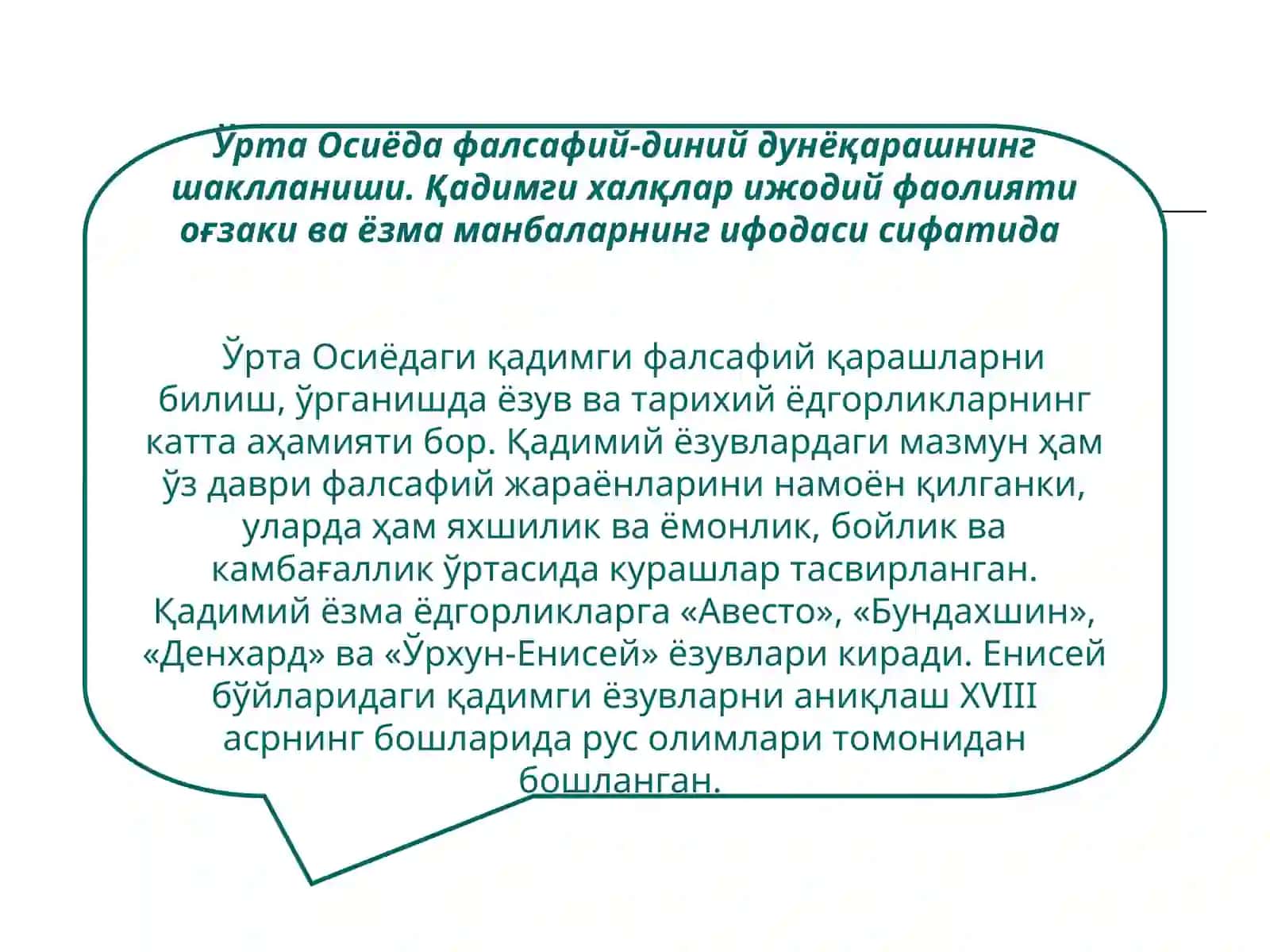 Ўрта Осиёда фалсафий-диний дунёқарашнинг шаклланиши 2