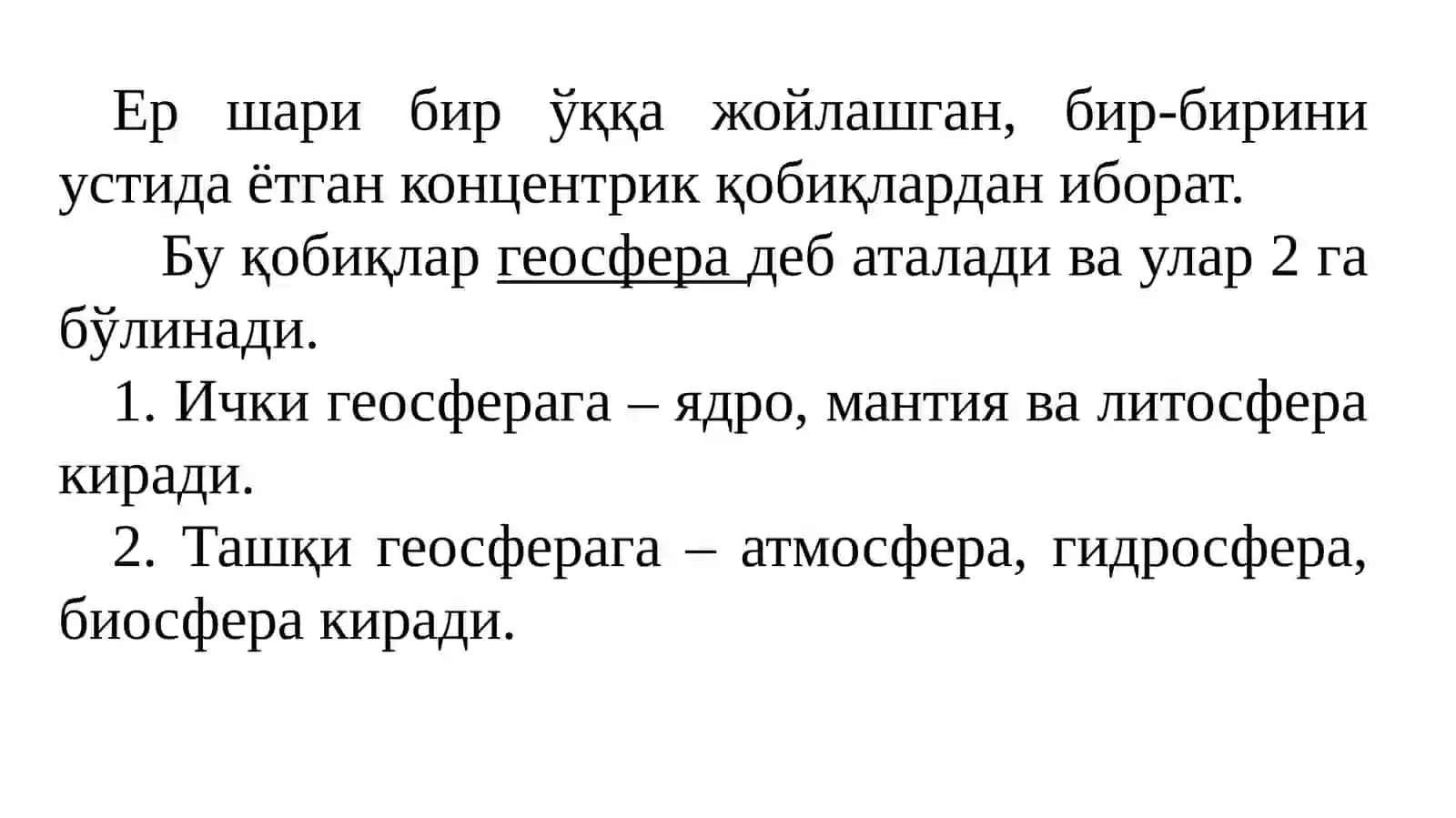 Ернинг тузилиши ва таркиби 2