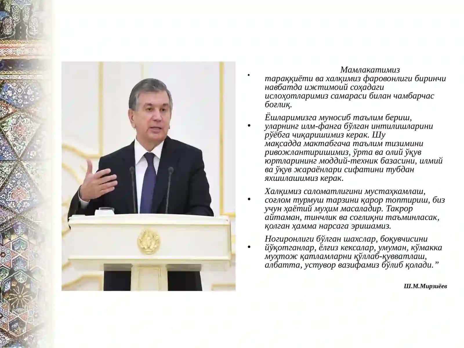 ЎЗБЕКИСТОН РЕСПУБЛИКАСИ ОЛИЙ ВА ЎРТА МАХСУС ТАЪЛИМ ВАЗИРЛИГИ 2