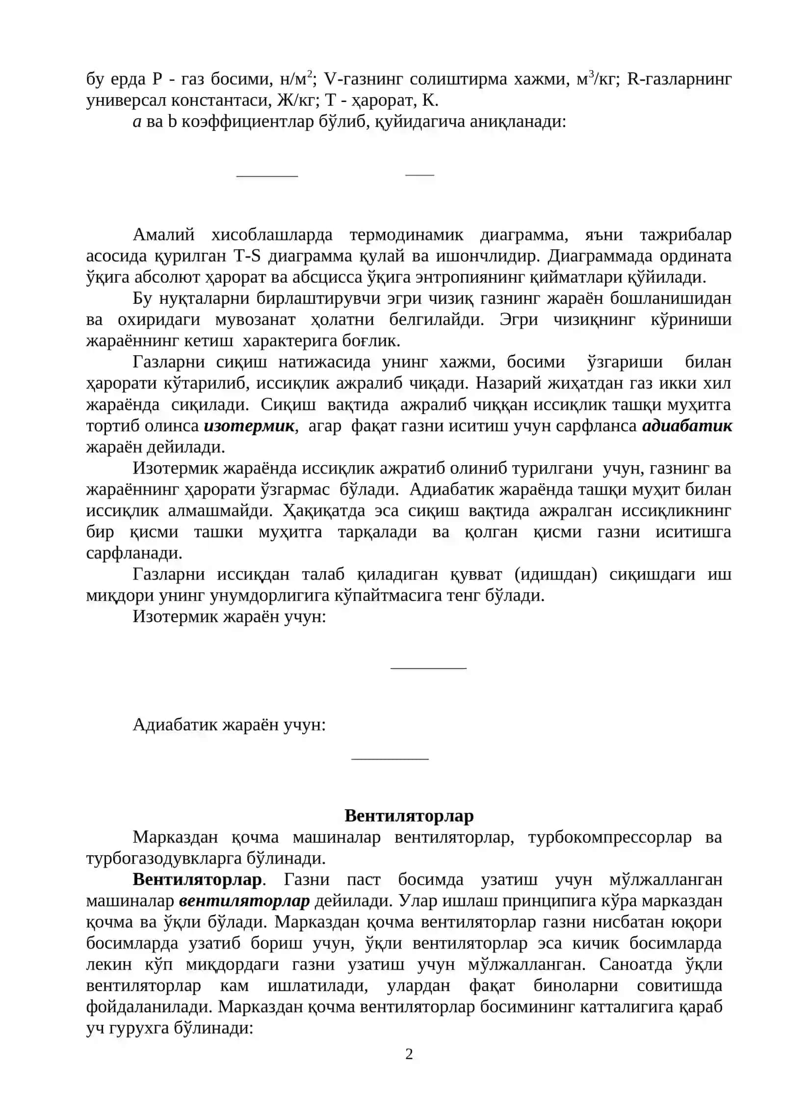 Газларни сиқиш ва узатиш 2