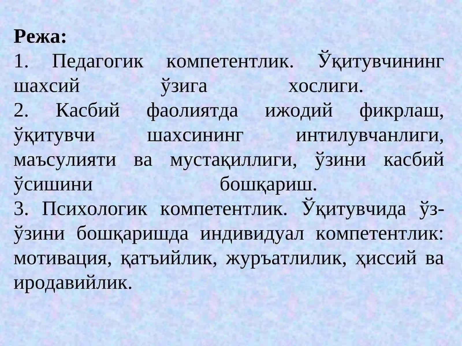 КАСБИЙ ФАОЛИЯТДА ИЖОДИЙ ФИКРЛАШ, ЎҚИТУВЧИ ШАХСИНИНГ ИНТИЛУВЧАНЛИГИ, МАЪСУЛИЯТИ ВА МУСТАҚИЛЛИГИ, ЎЗИНИ КАСБИЙ ЎСИШИНИ БОШҚАРИШ 2