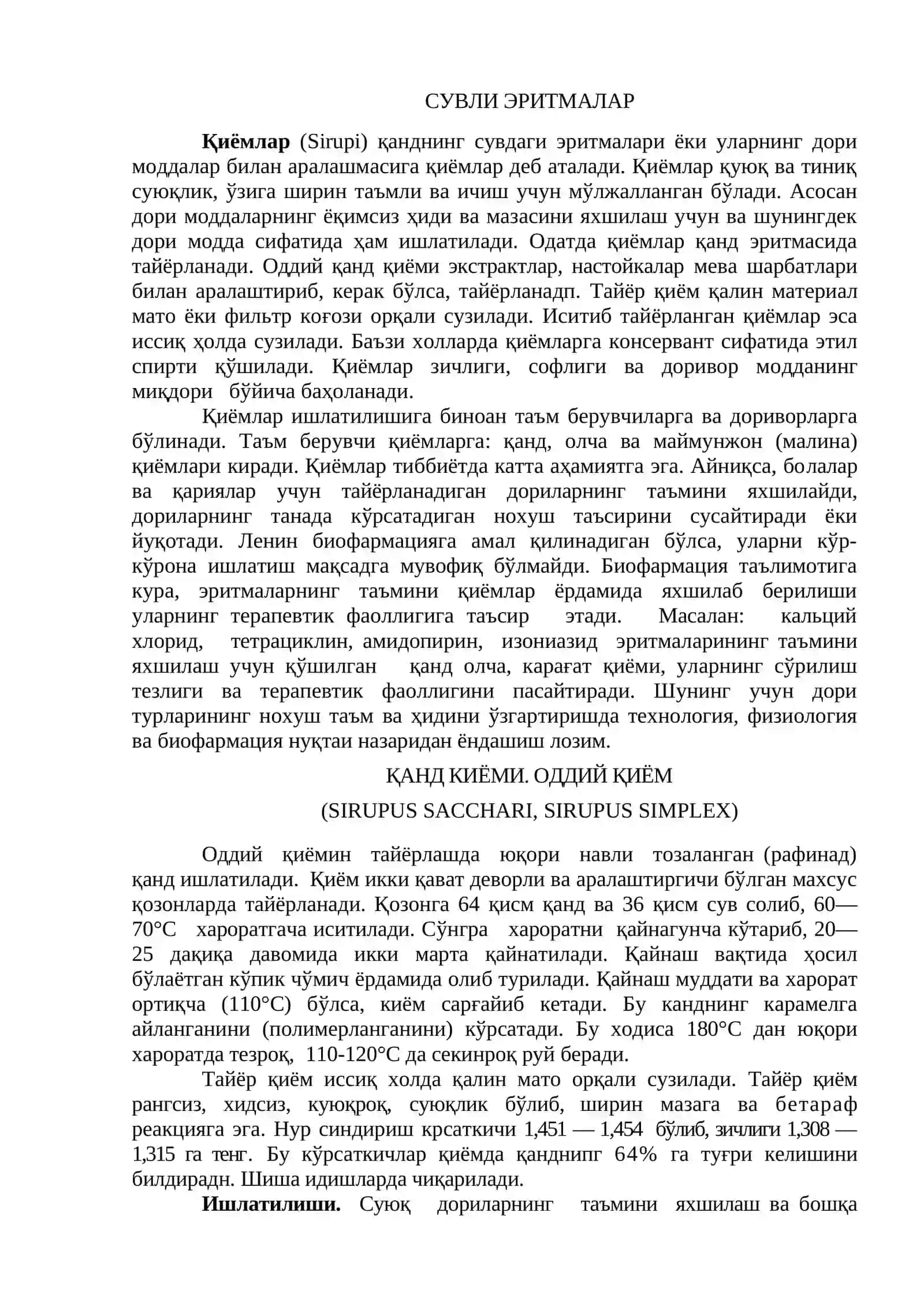 Тиббиёт эритмалари. тавсифи ва таснифи 2