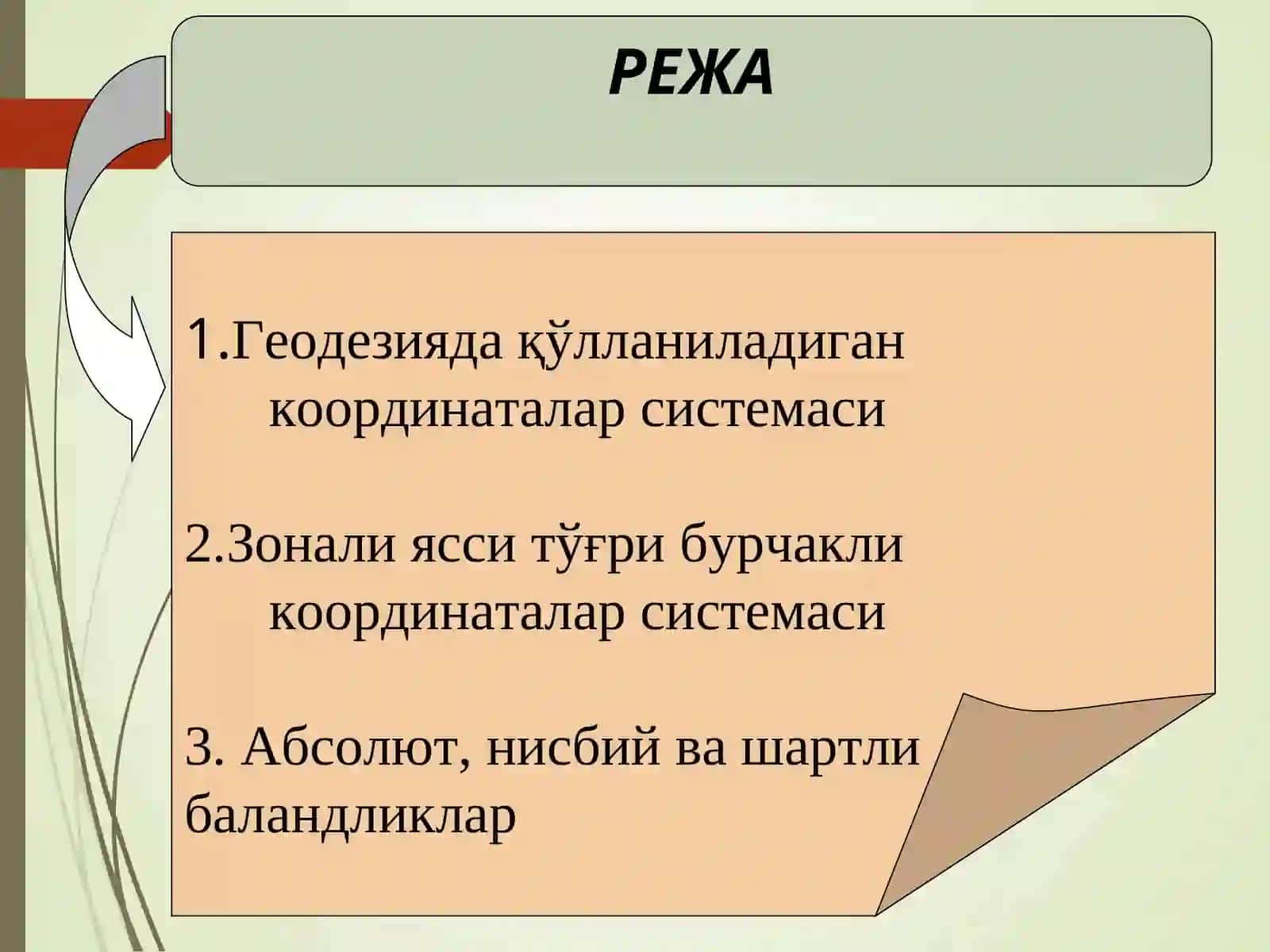 Геодезияда қўлланиладиган координаталар ва баландликлар системаси 2