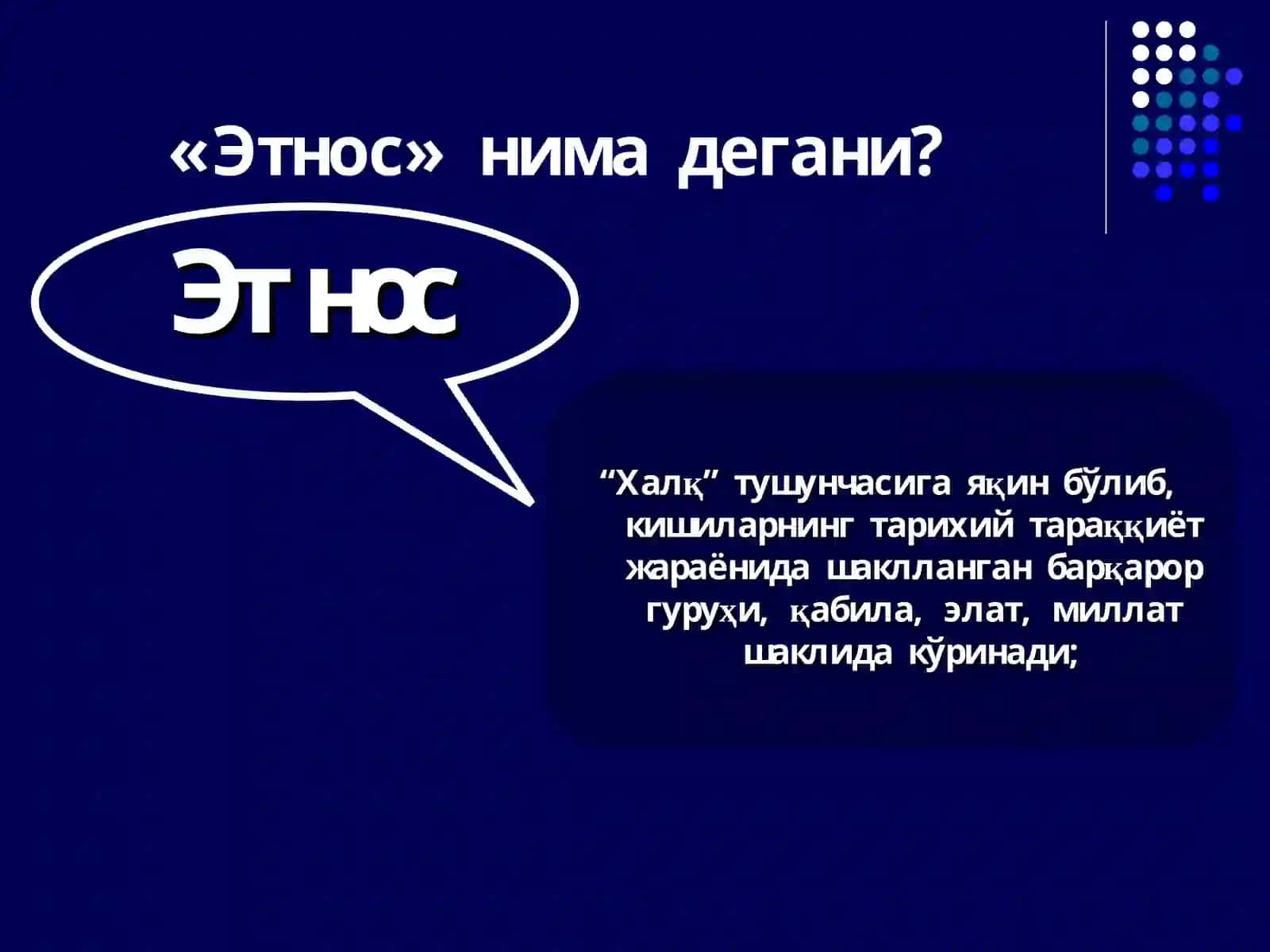 ЎЗБЕК ХАЛҚИНИНГ ЭТНИК ШАКЛЛАНИШИ 2