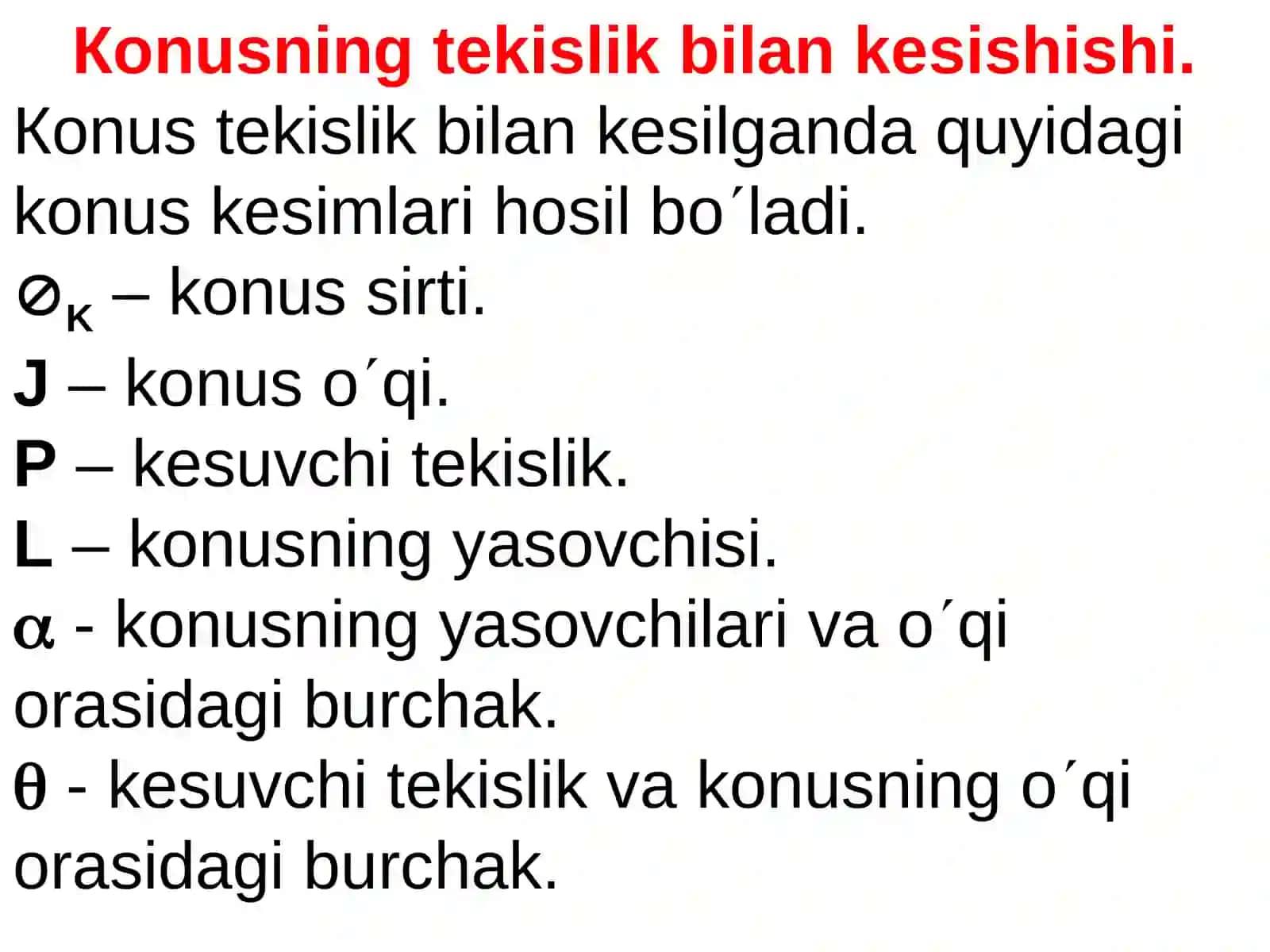 Egrisirtlarni tekislik va to`g`ri chiziq bilankesishishi.Sirtlarnio`zaro kesishishi 2