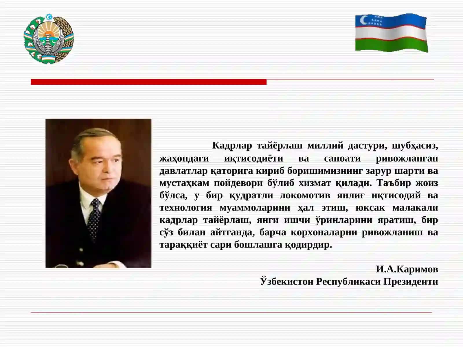 Жаҳон молиявий-иқтисодий инқирози, Ўзбекистон шароитида уни бартараф этишнинг йўллари семинар-тақдимоти 2