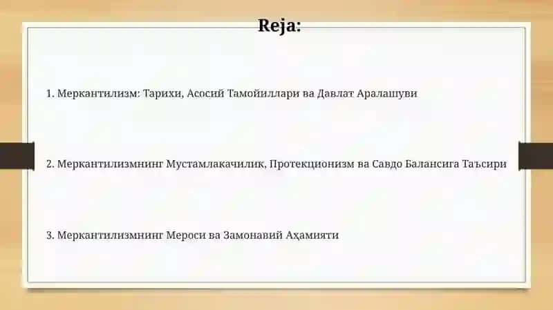 Меркантилизм 2