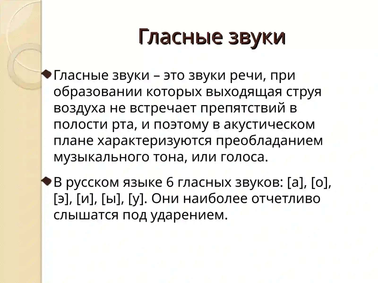 ПРАВОПИСАНИЕ ГЛАСНЫХ В ПАДЕЖНЫХ ОКОНЧАНИЯХ ИМЁН ПРИЛАГАТЕЛЬНЫХ 2