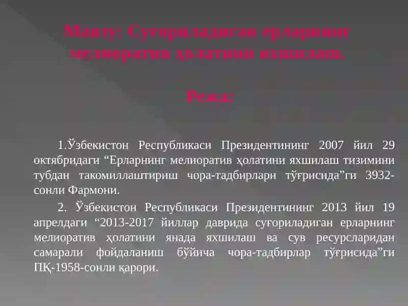 Суғориладиган ерларнинг мелиоратив ҳолатини яхшилаш 2