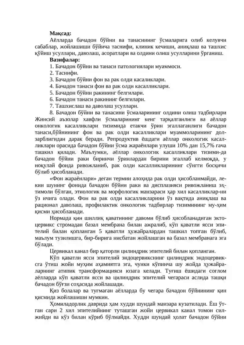 БАЧАДОН БЎИНИ ВА ТАНАСИНИНГ ФОН ВА РАК ОЛДИ КАСАЛЛИКЛАРИ 2