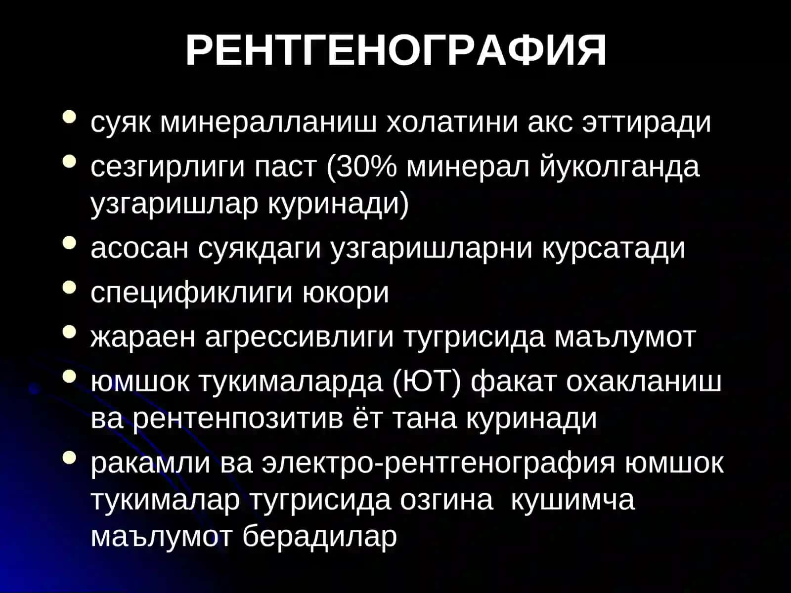 Таянч-харакат тизими касалликларининг нур ташхиси 2