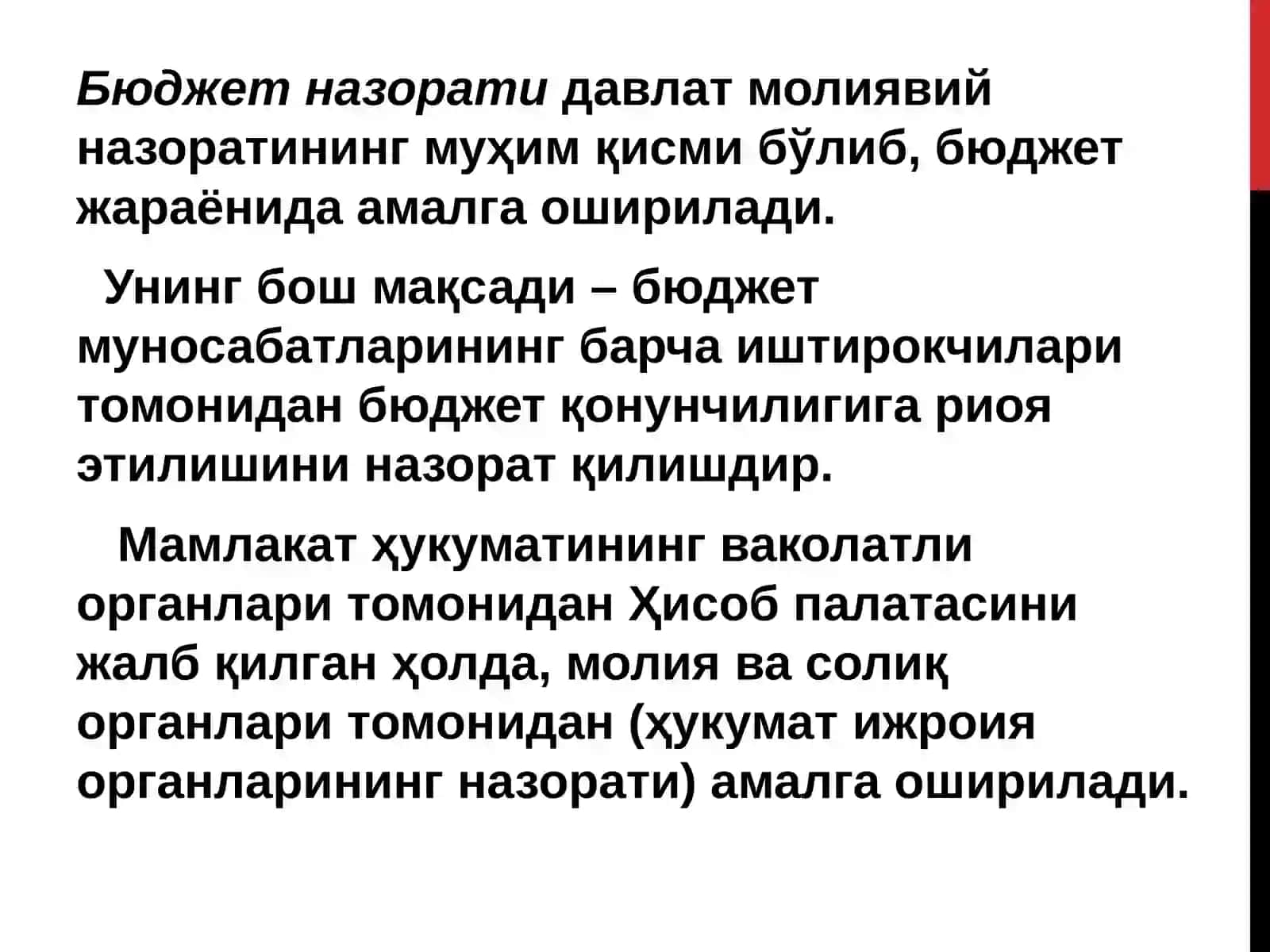 Бюджет тузиш ва ижро этиш жараёни назорати 2