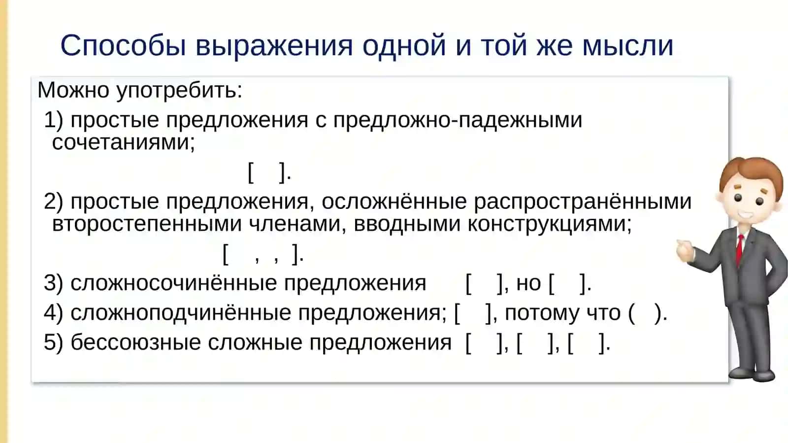 Параллельные конструкции 2