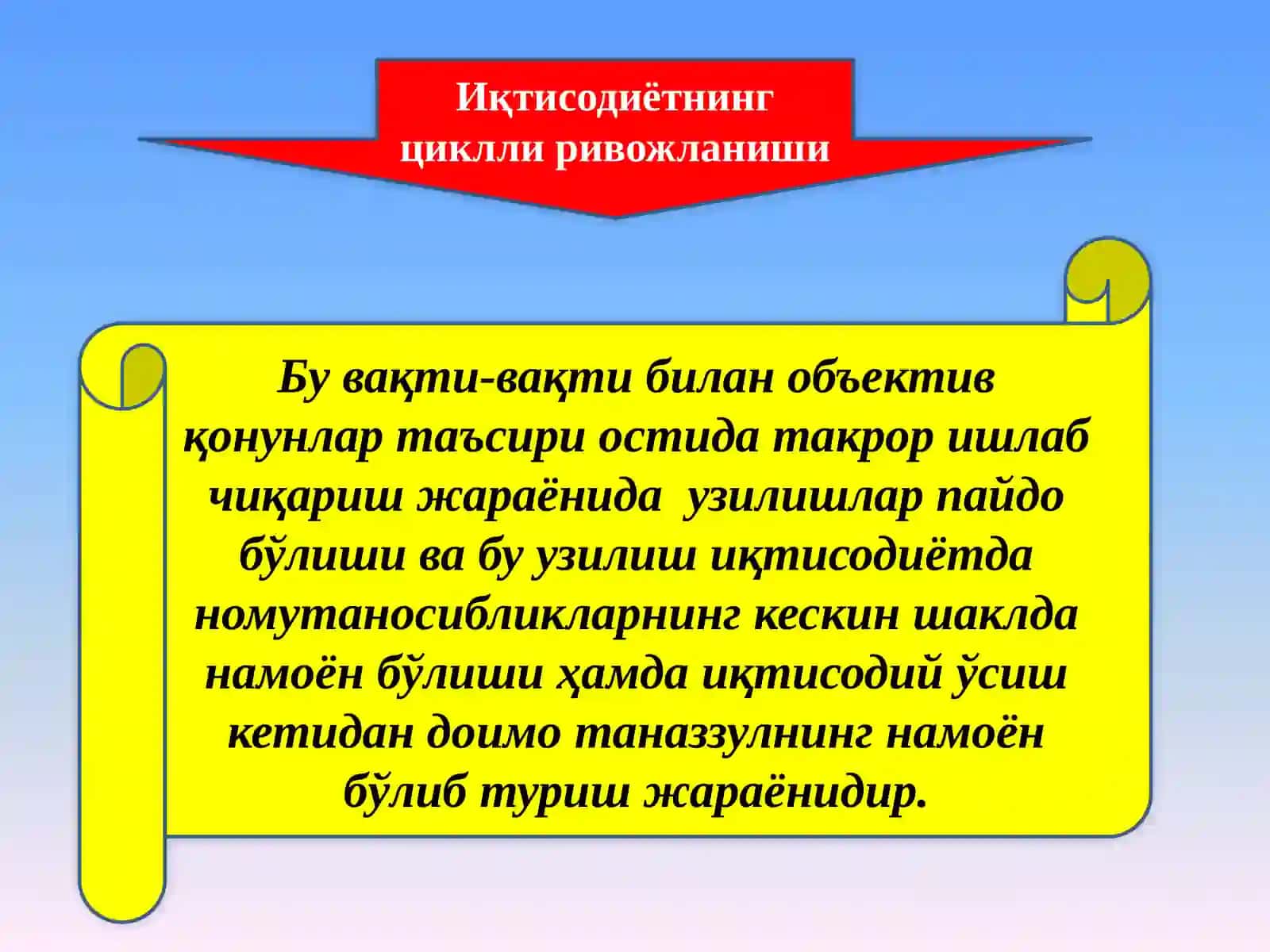 Иқтисодиётнинг цикллиривожланиши 2