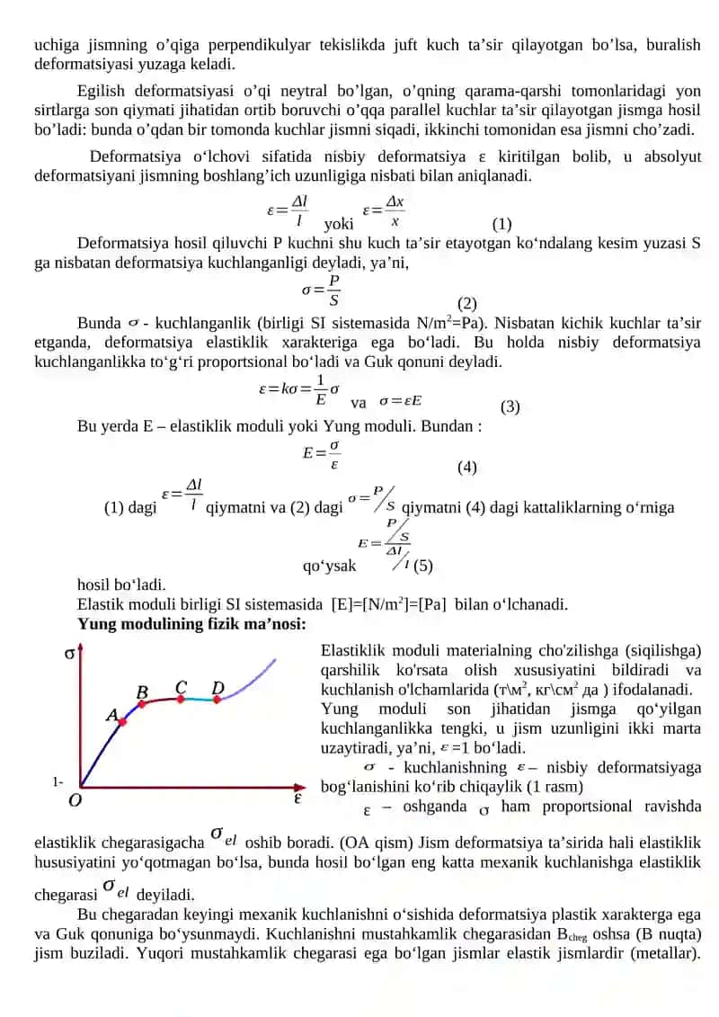 Qattiq jismlarning va biologik to`qimalarning Yung modulini aniqlash 2