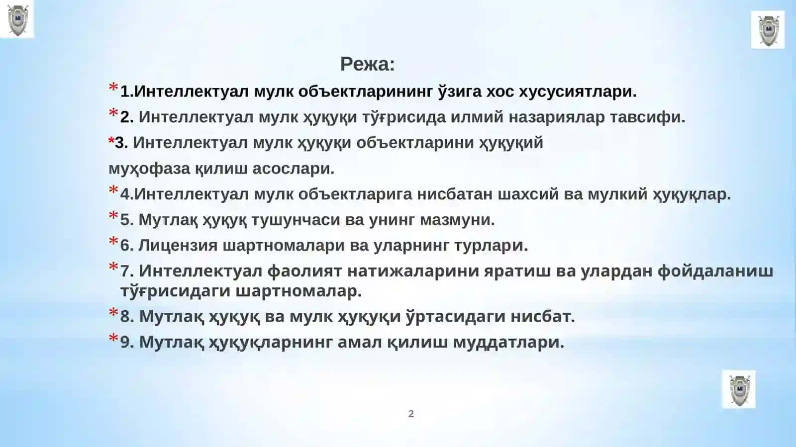 Интеллектуал мулк ҳуқуқи 2