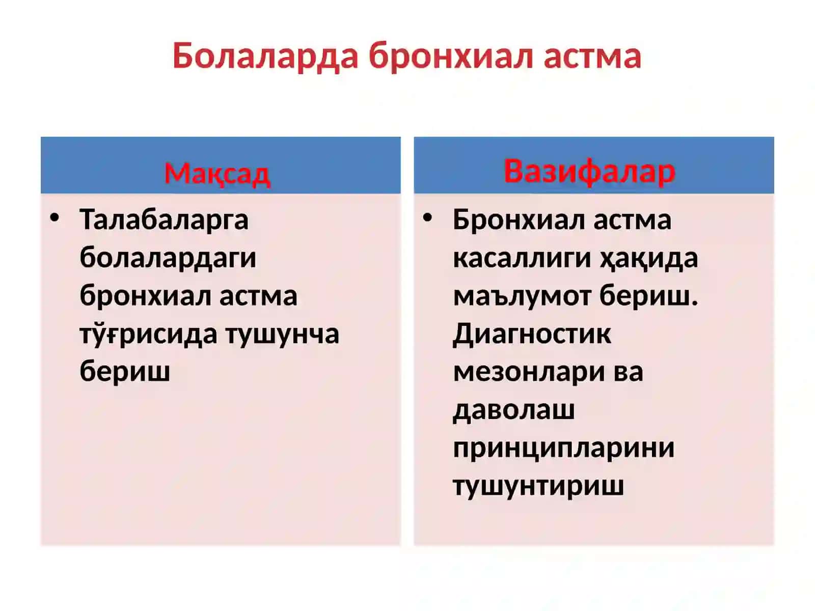 ПЕДИАТРИЯ 2