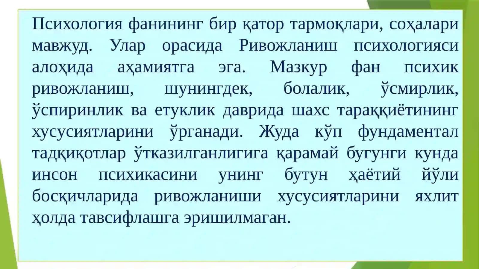 РИВОЖЛАНИШ ВА ПЕДАГОГИК ПСИХОЛОГИЯ ФАНИНИНГ СОҲАЛАРИ ВА ТАДҚИҚОТ МЕТОДЛАРИ 2