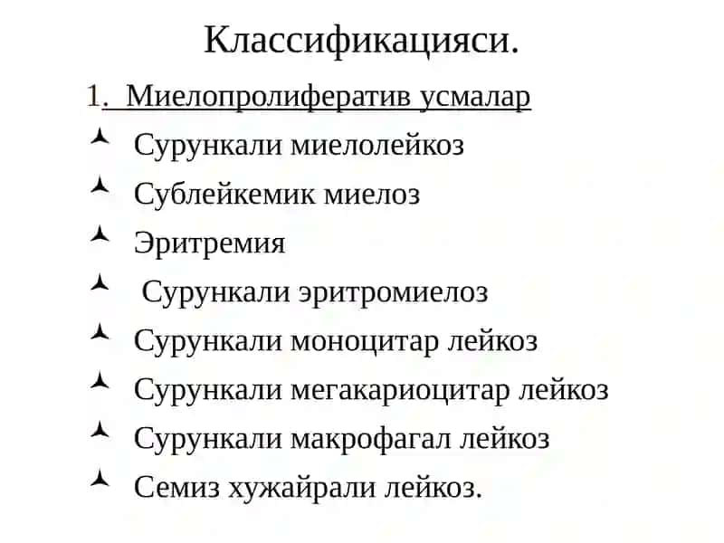 Сурункали    лейкозлар 2