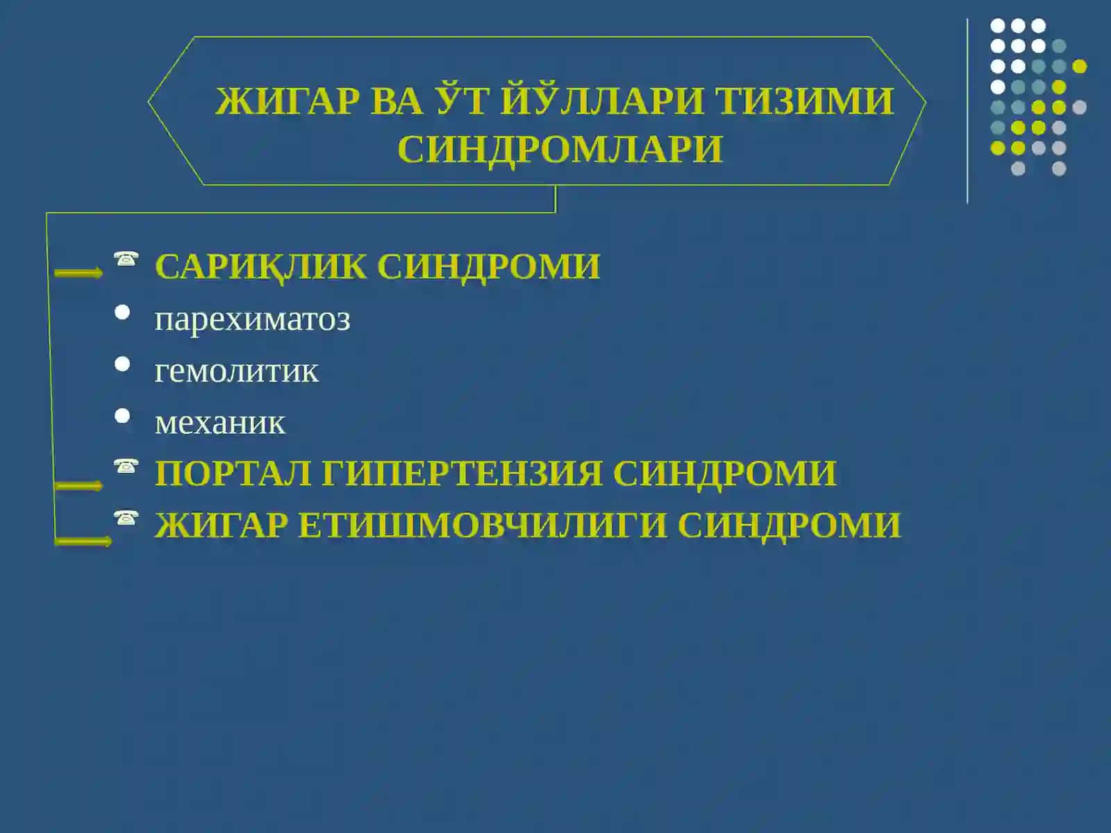 Сариқлик Синдроми 2