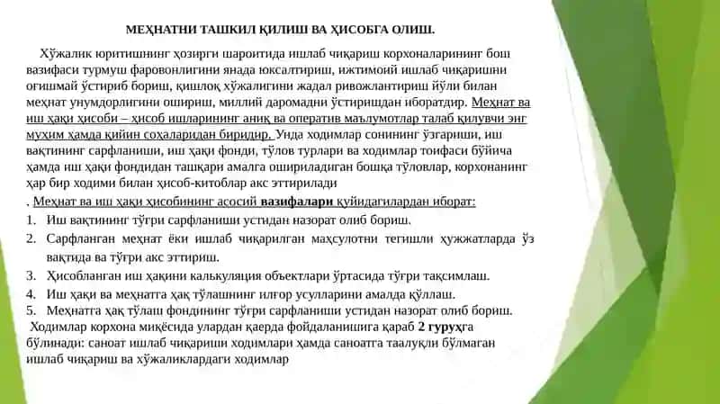 Меҳнат ва иш ҳақини ҳисобга олиш 2