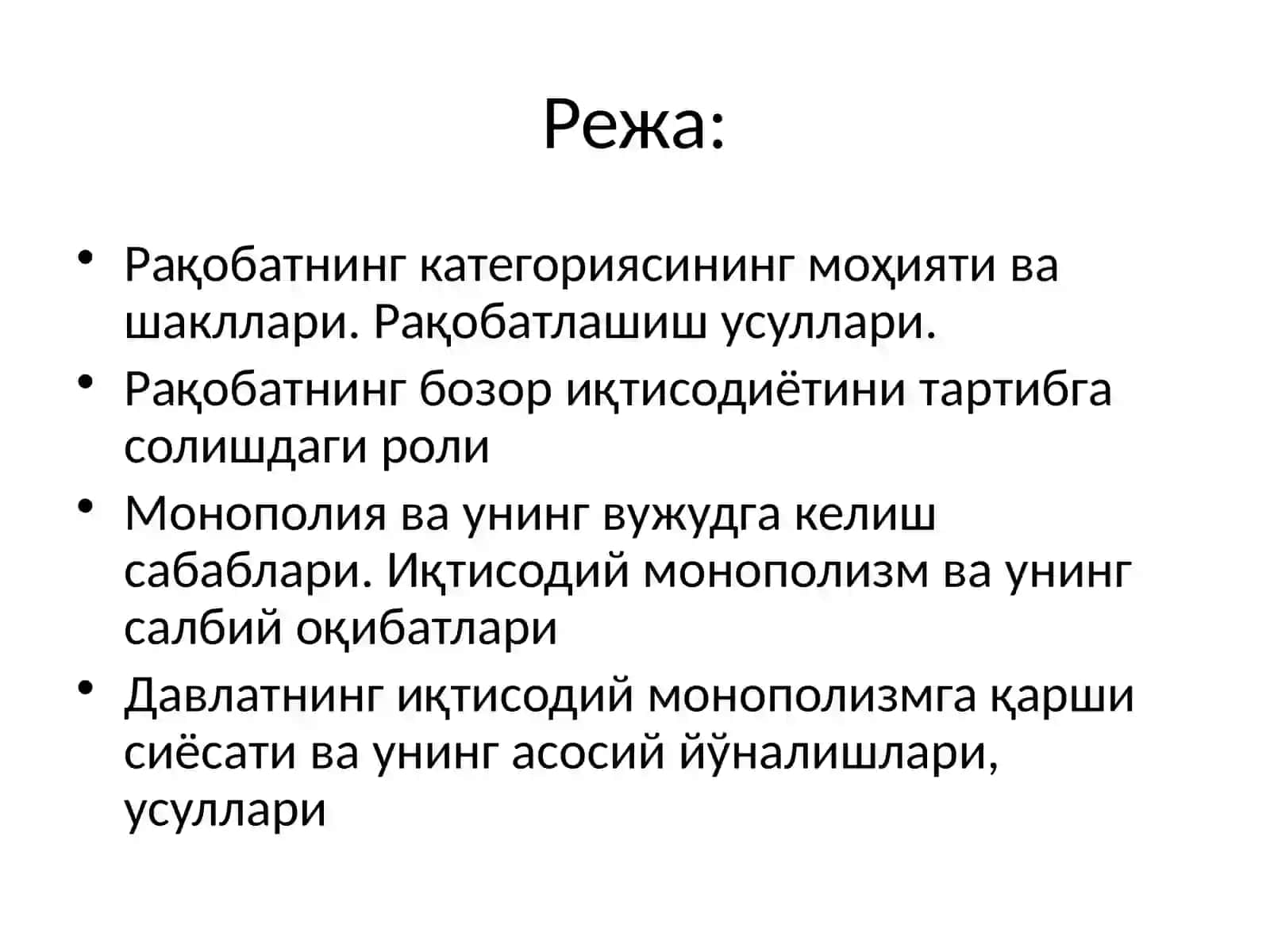 Иқтисодиётда монополизмга қарши сиёсат 2