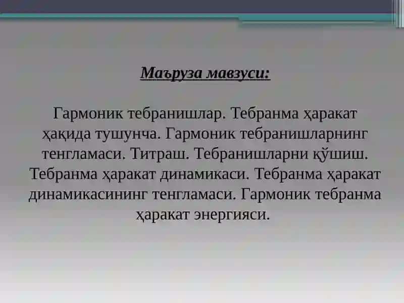 Механиктебранишлар 2