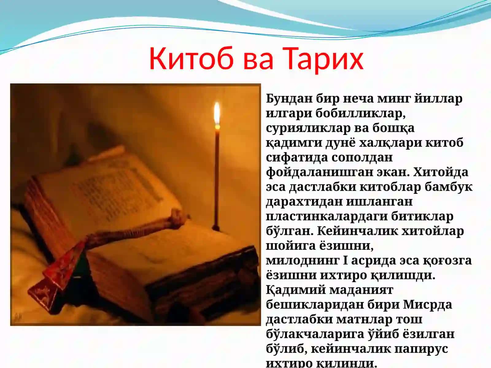 Китоб–тафаккур гулшани 2