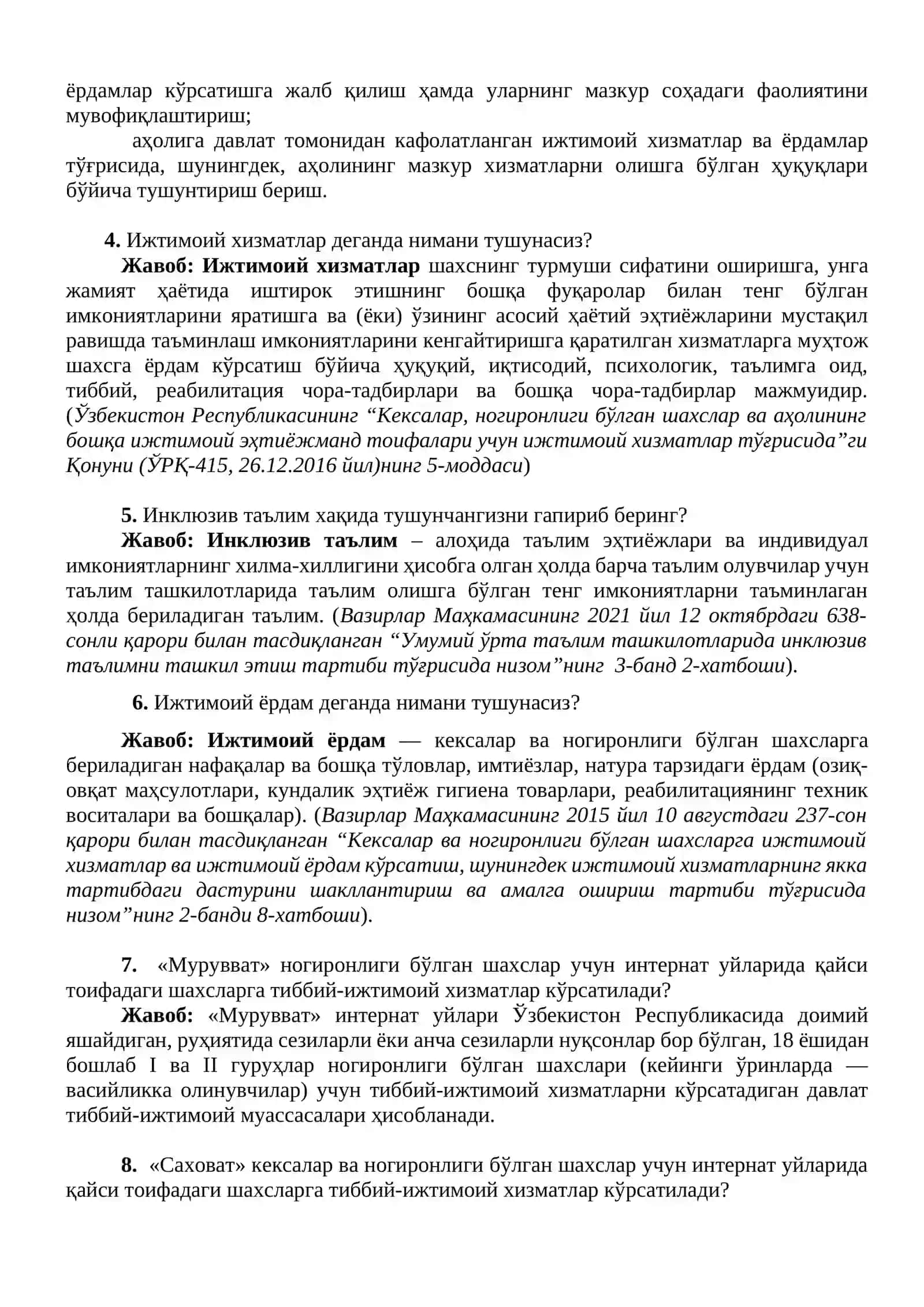 Inson “Kompleks ijtimoiy xizmat ko'rsatuvchi” xodimlarning bilimini baholash uchun suhbat savollari 2