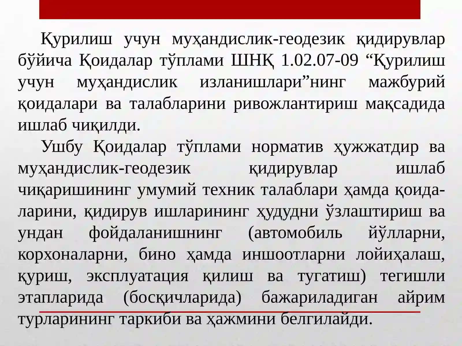 Қурилиш учун муҳандислик-геодезик қидирувлар бўйича Қоидалар тўплами 2