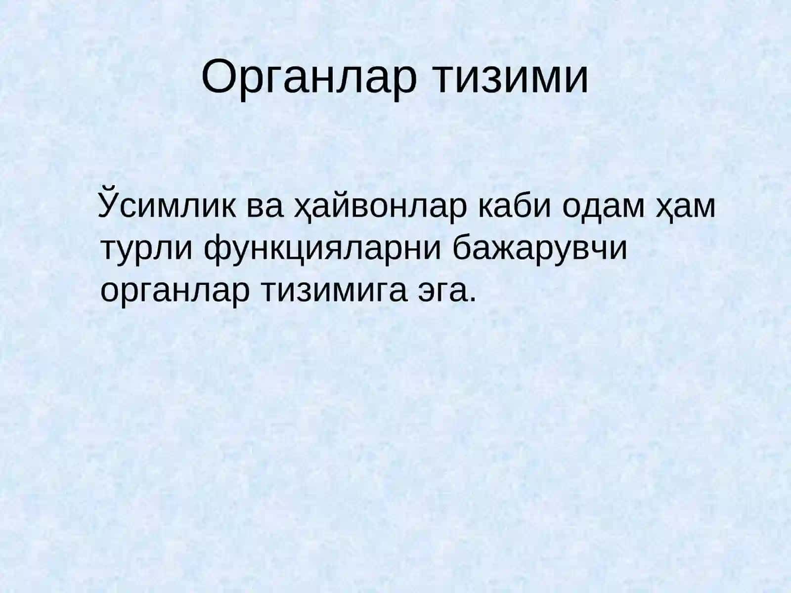 Органлар тизими 2
