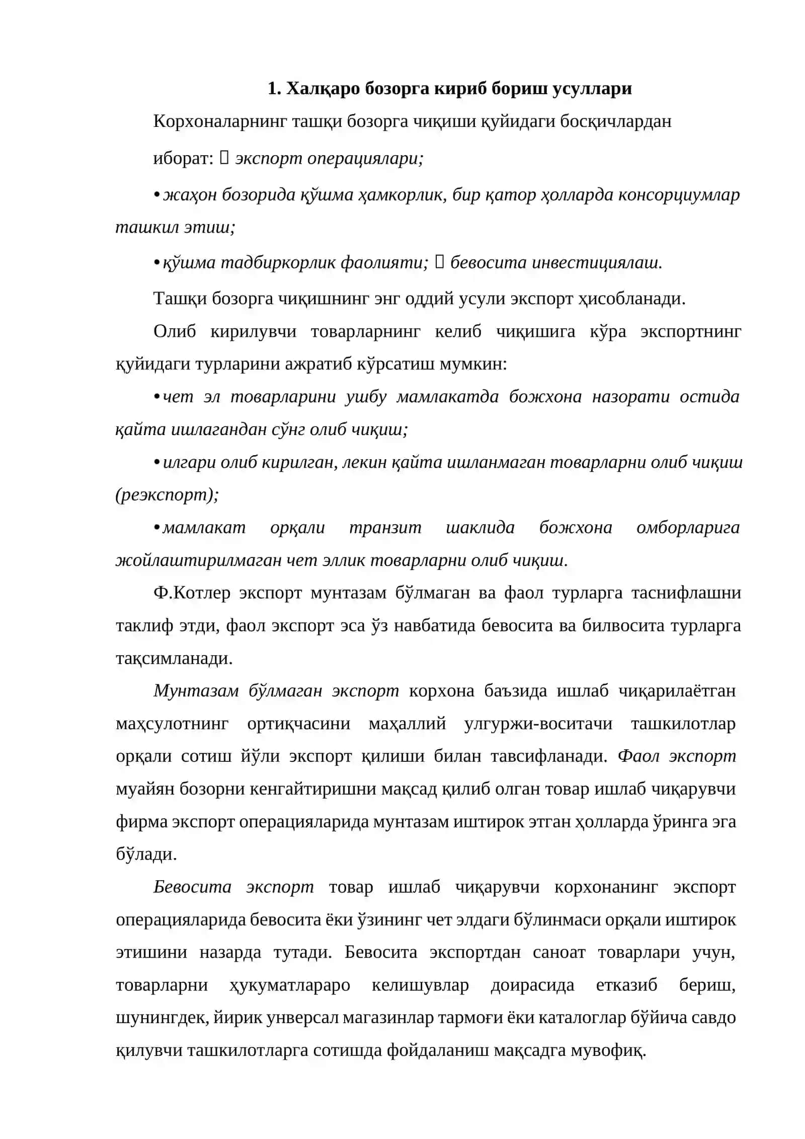Халқаро бозорларга чиқишнинг шакллари ва усуллари 2