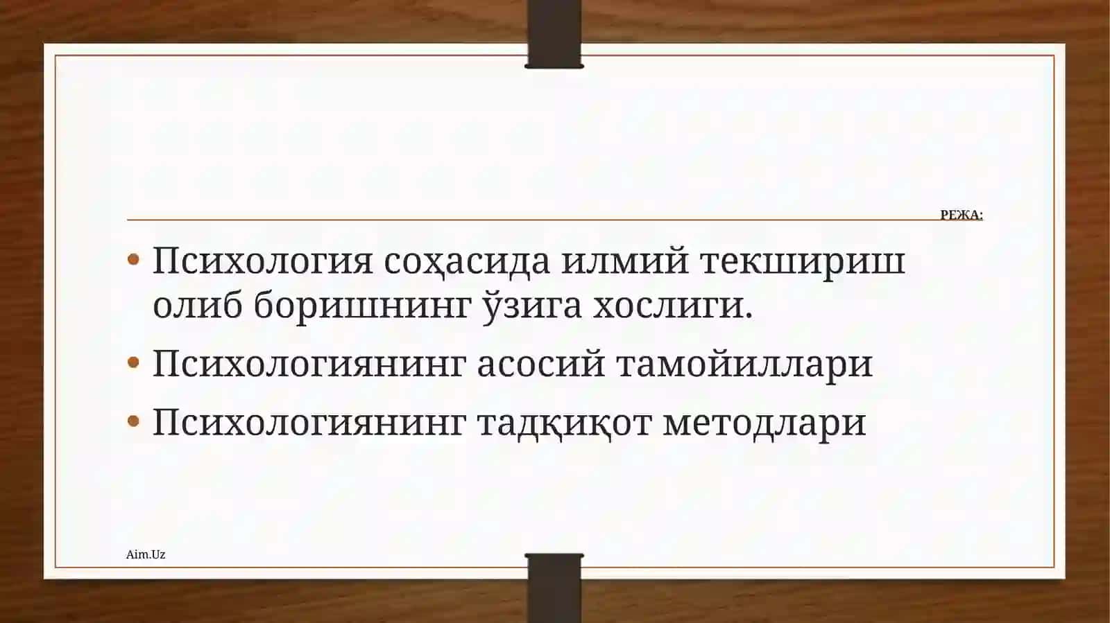 Ҳозирги замон психологиясининг тузилиши ва тадқиқот методлари 2