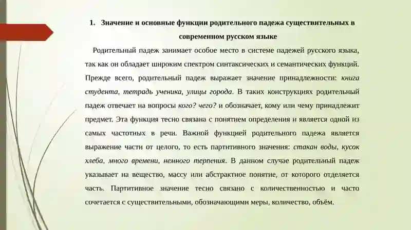 Лексическая тема «Ташкент столица Узбекистана» 2