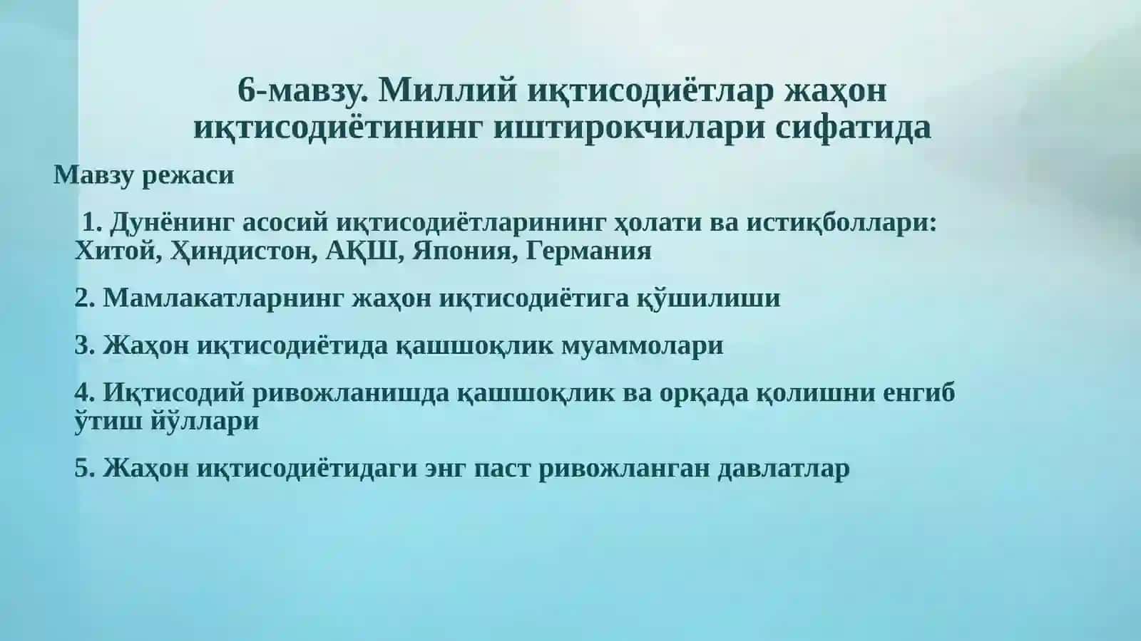 Миллийиқтисодиётлар жаҳон иқтисодиётининг иштирокчиларисифатида 2