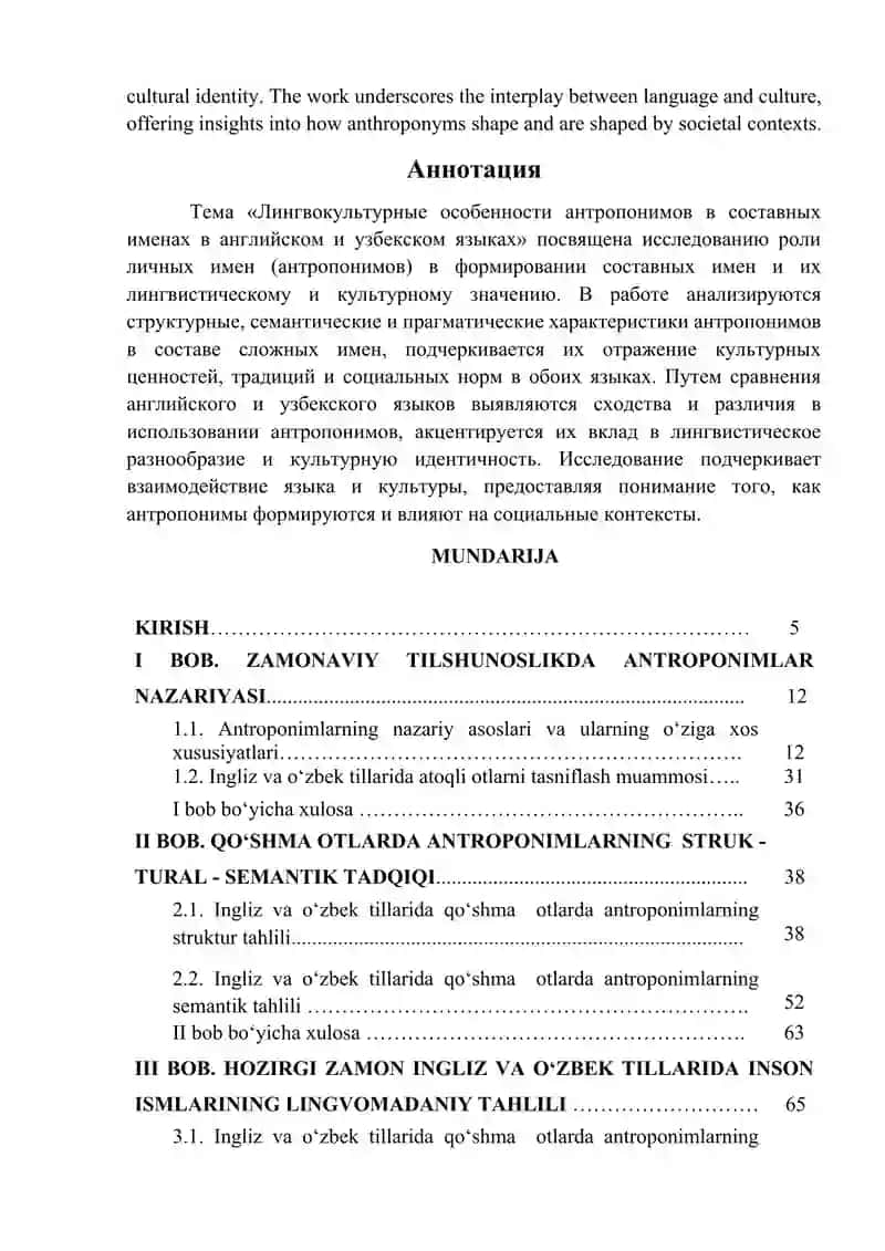 INGLIZ VA O’ZBEK TILLARIDA QO’SHMA OTLARDA ANTROPONIMLARNING LINGVOMADANIY XUSUSIYATLARI 2
