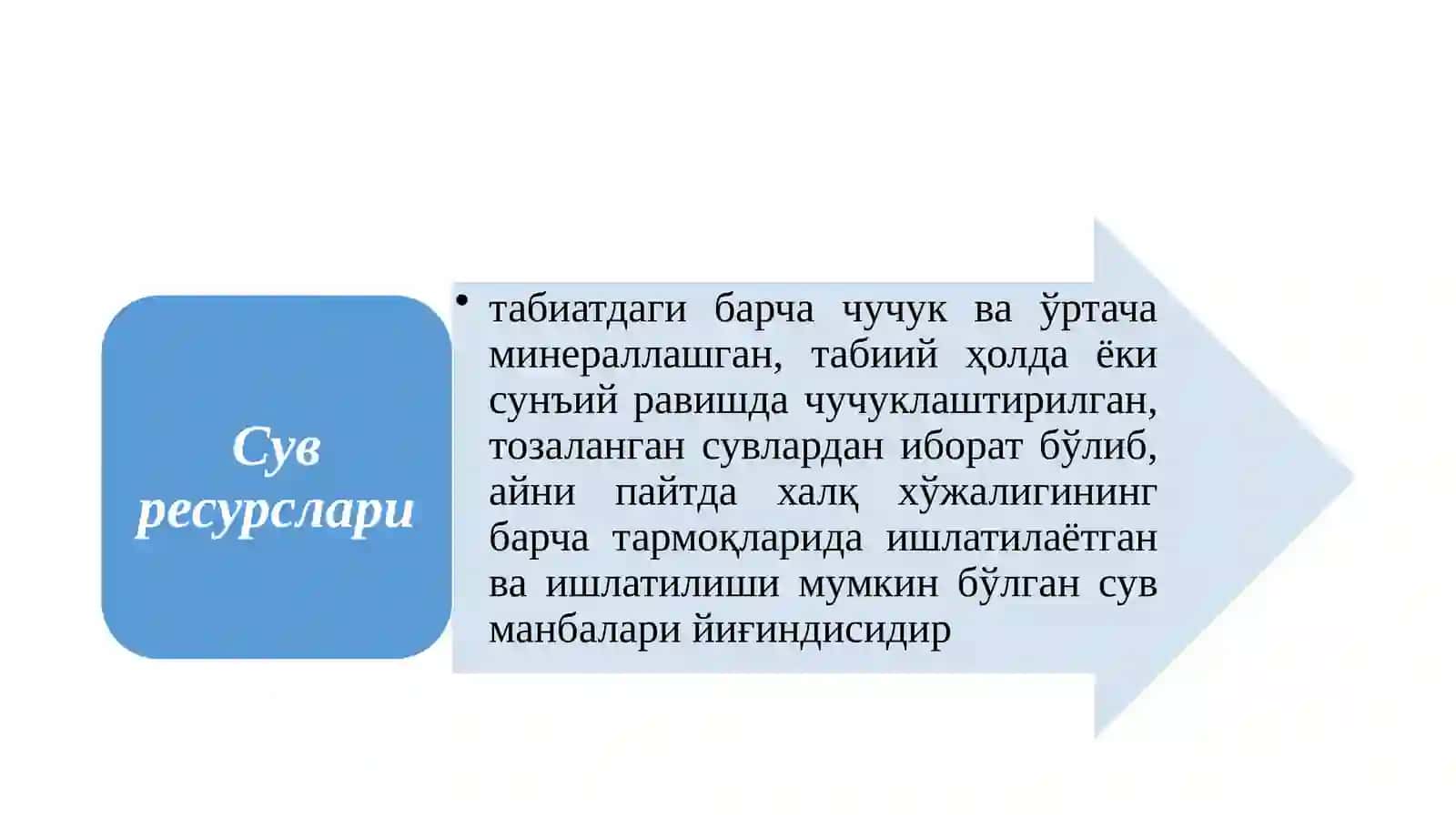 Сув ресурслари ва уларни баҳолаш 2