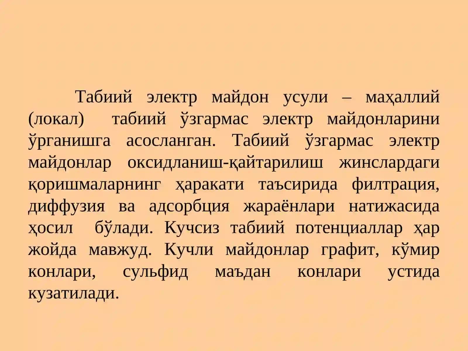 Физик-кимёвий жараёнлар сабабли ҳосил бўлган электр майдонлар усуллари 2