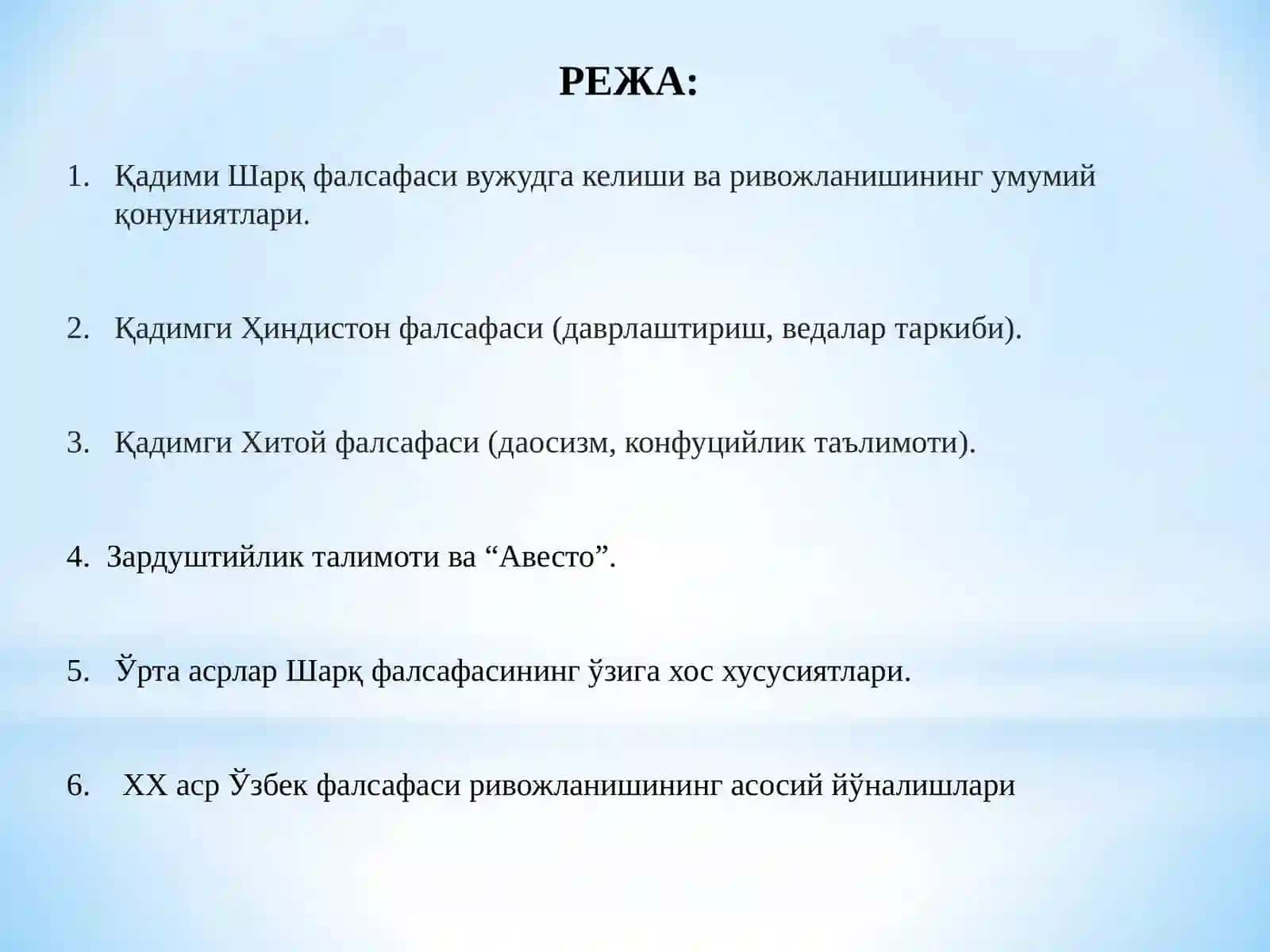 ШАРҚ ФАЛСАФАСИНИНГ МОХИЯТИ ВА ИЖТИМОИЙ ТАРАҚҚИЁТДАГИ РОЛИ 2