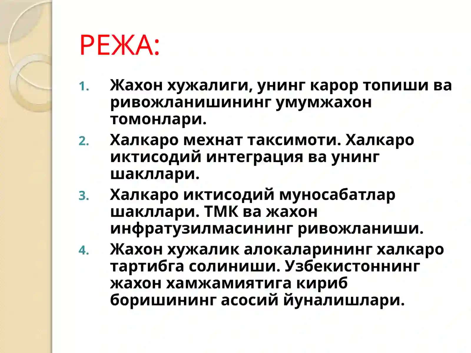 Ҳалқаро иқтисодий муносабатлар ва унинг шаклланиши 2
