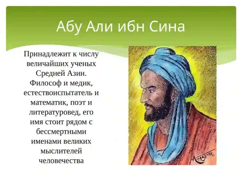 Тема:вклад ученых Средней Азии в развитие медицины. Всемирная организация здравоохранения 2
