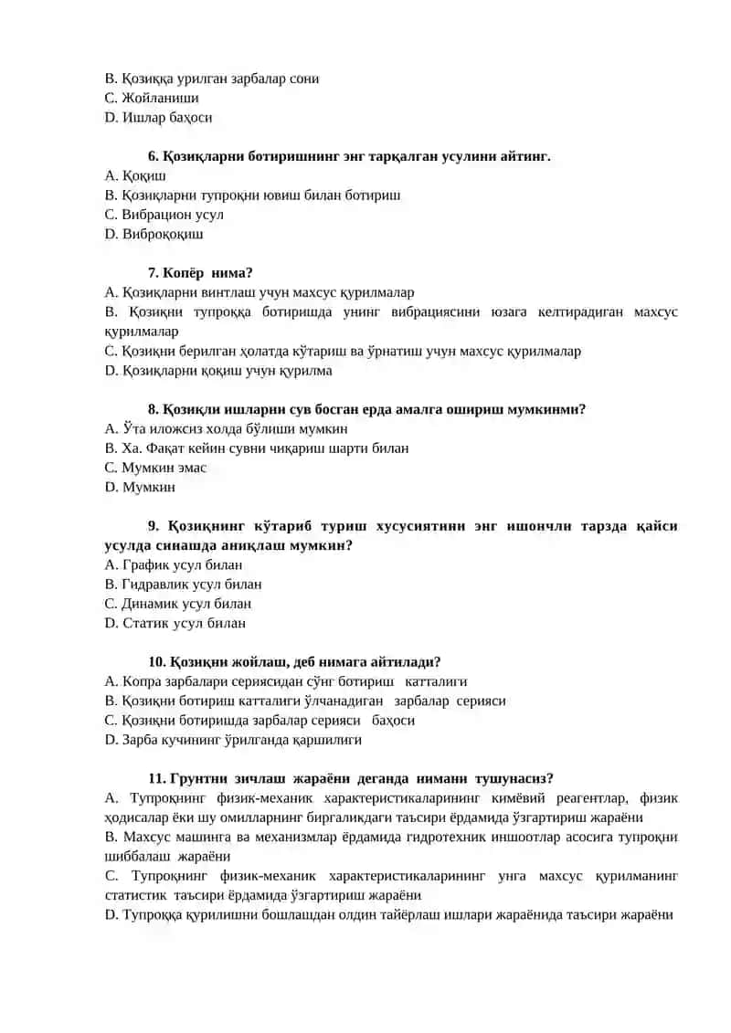 “Гидромелиорация ишларини ташкил қилиш ва технологияси” фанидан ЯН тест саволлари 2