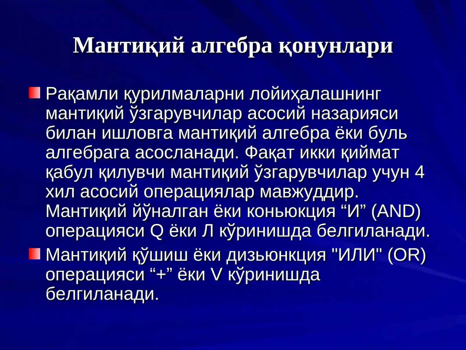 Рақамли техниканинг математик аппарати 2
