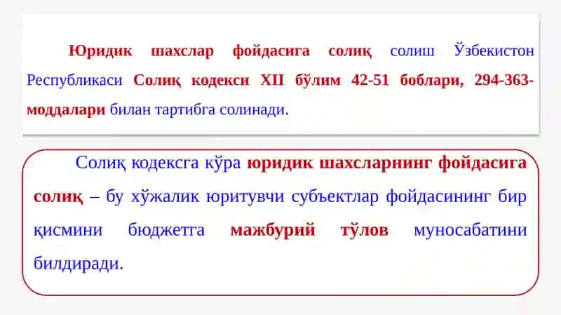Фойда Солиғи Ҳисоби 2