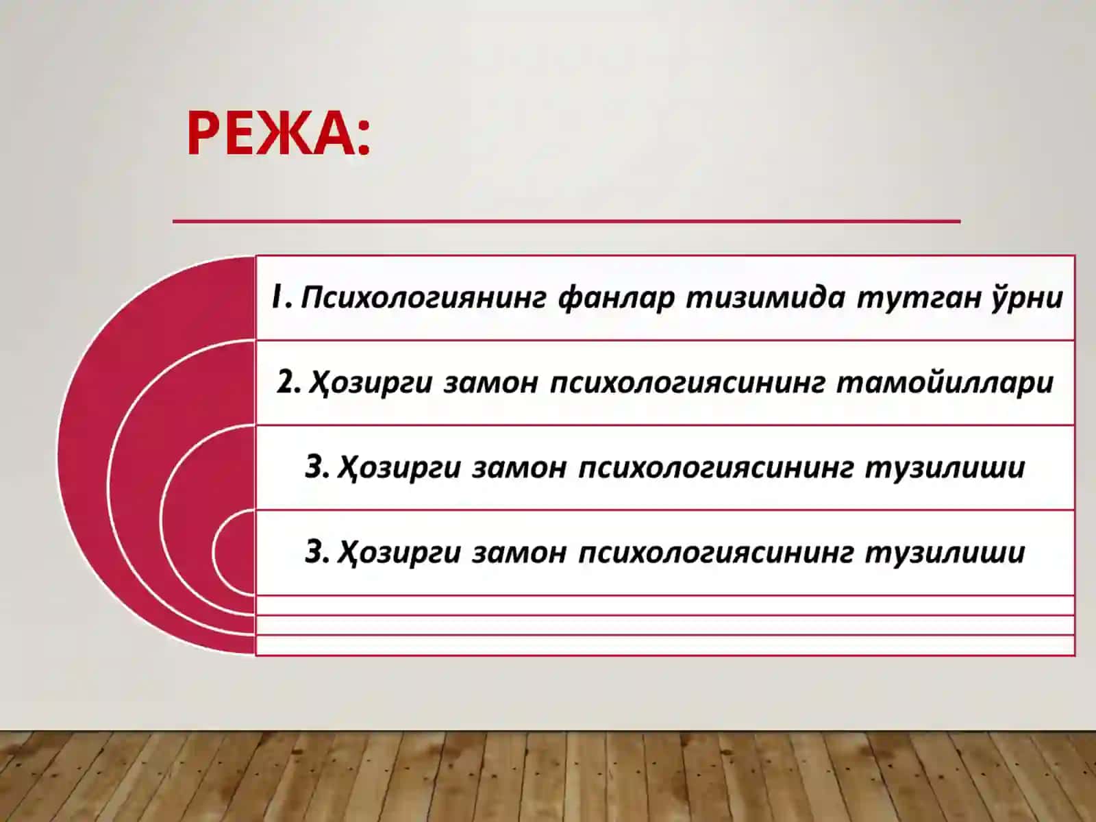 Табиий фанлар 2