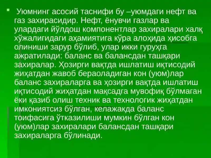 Neftvagaz uyumlarining asosiy ko‘rsatgichlari va elementlari 2