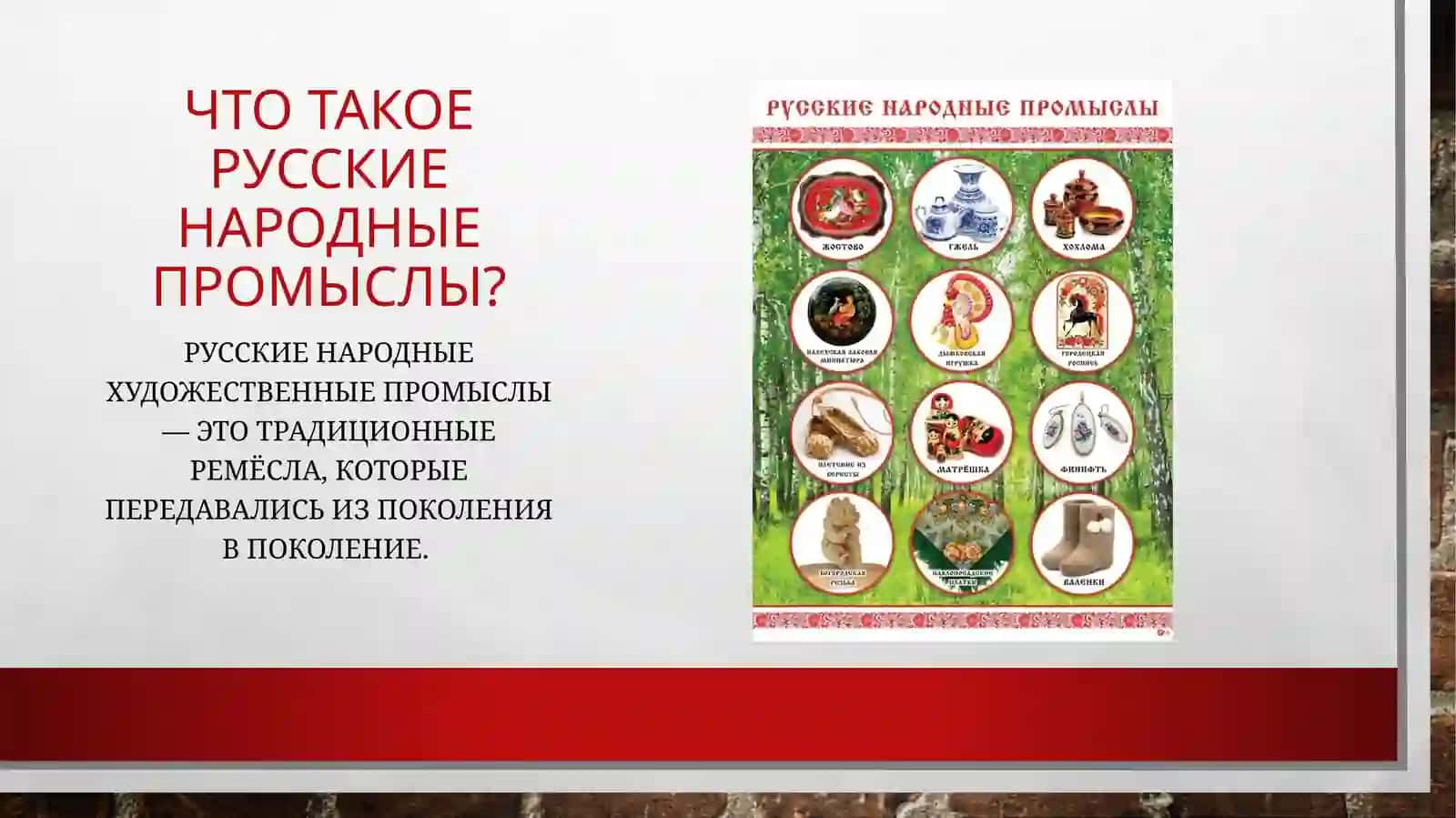 Русские народные промыслы. Матрёшка 2